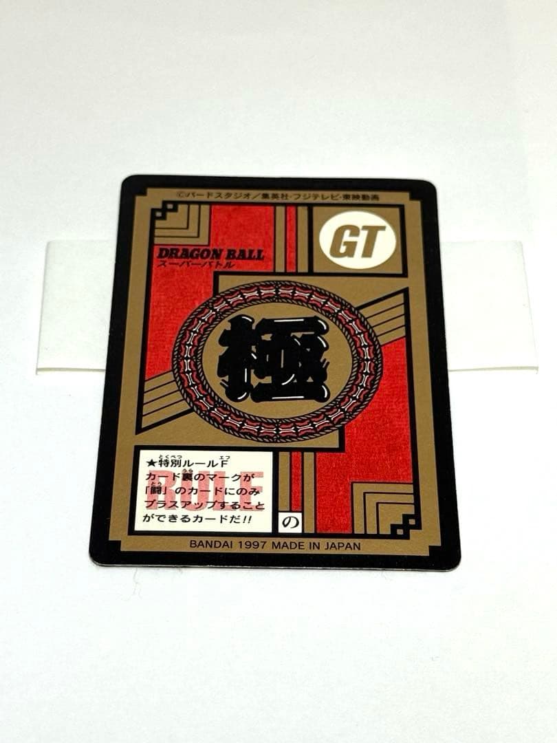 【美品】ドラゴンボールスーパーバトル第20弾No.03【SON GOKOU】