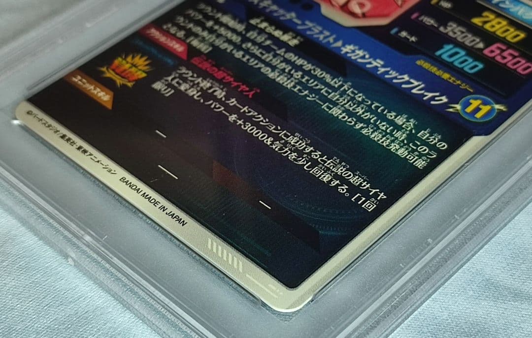 PSA10 DBSD SDV1-049 ブロリー