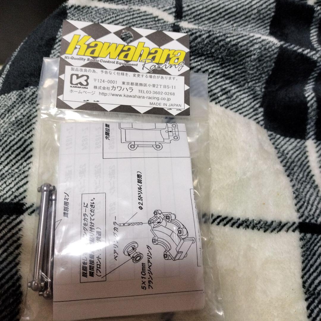 かわはら★ZF-120　　センターコンバージョンセット　FW-05