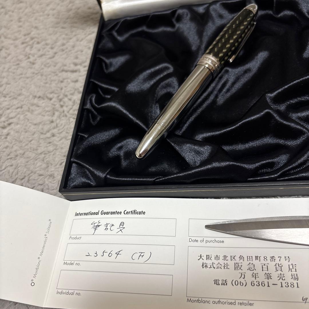 MONTBLANC 万年筆 マイスターシュテュック ソリテール カーボン　希少