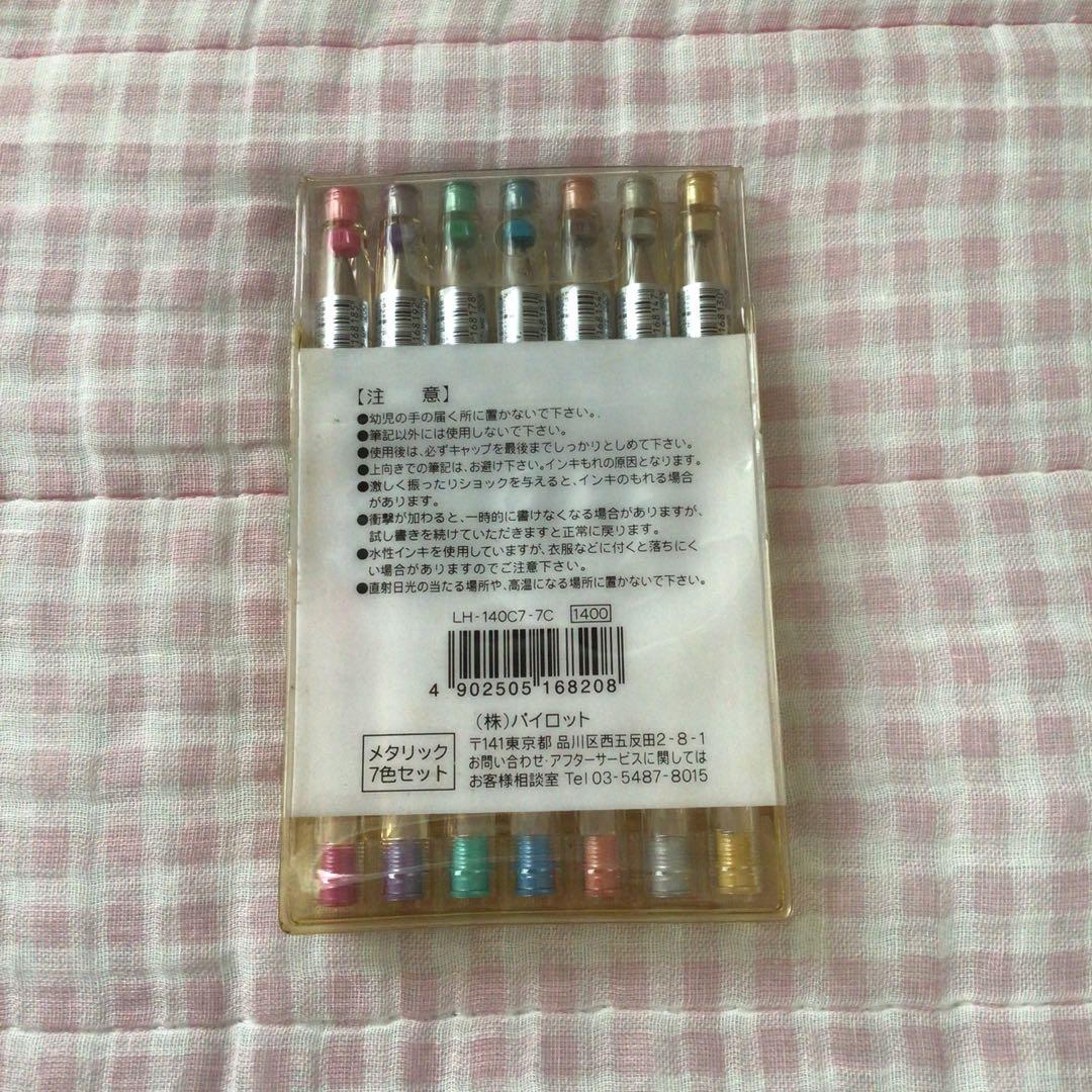 パイロット ボールペン ハイテックC メタリックカラー 7色 廃盤