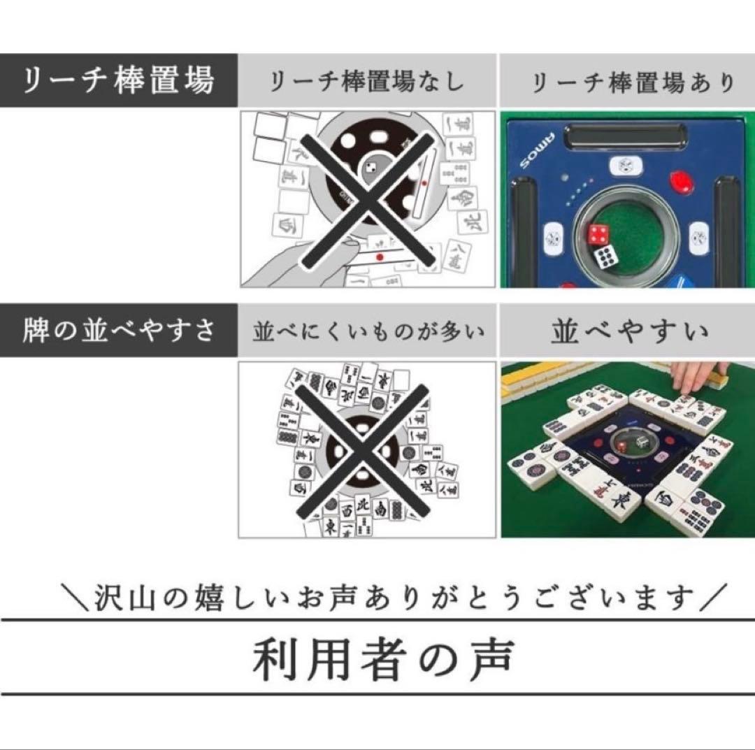 AMOS JP2 折りたたみ式麻雀卓【直接引取限定】