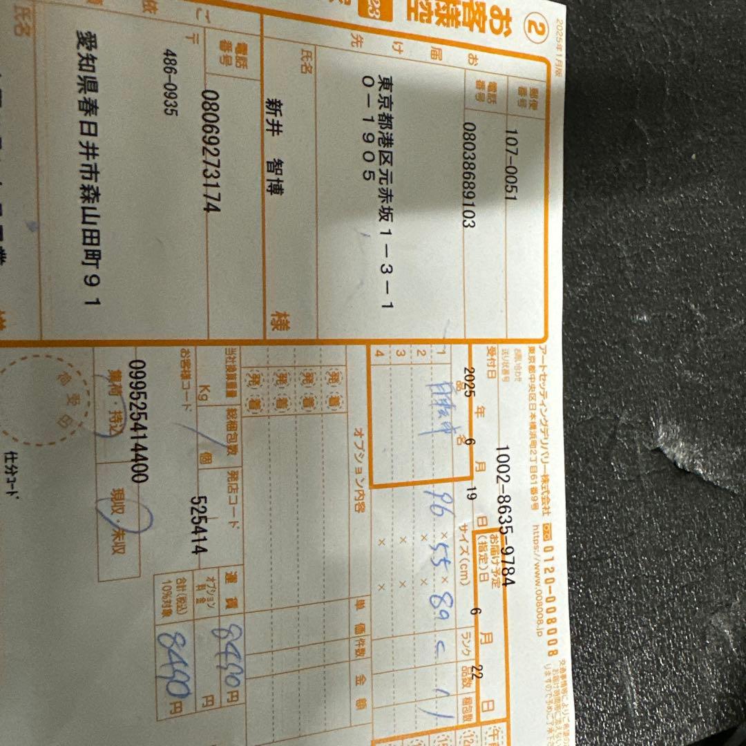 jim様　確認用
