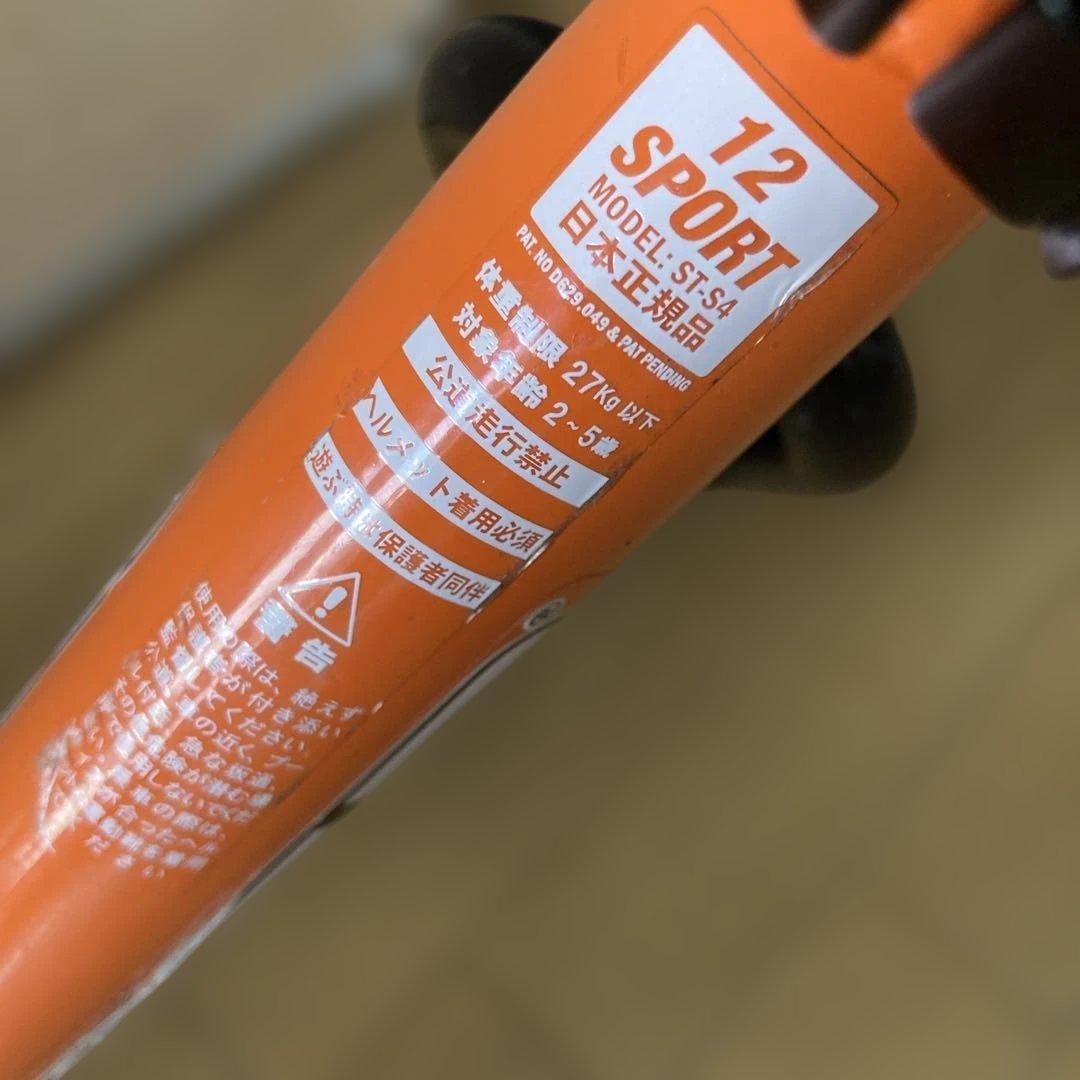 STRIDER 12 SPORT ST-S4 日本正規品 オレンジ