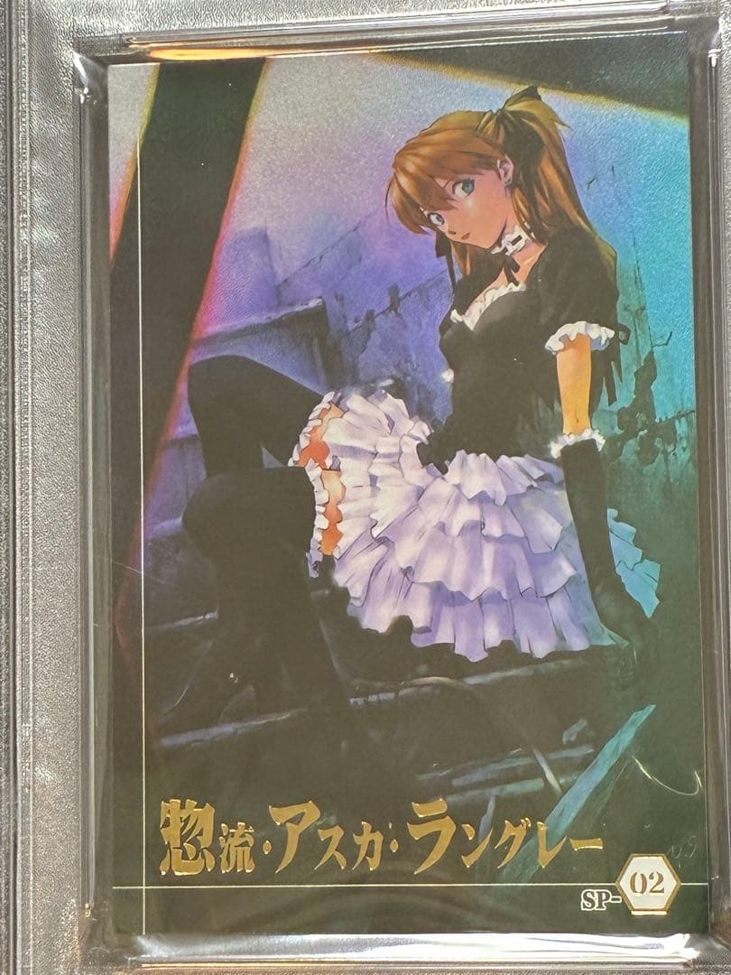 PSA9 惣流 アスカ エヴァンゲリオン ウエハース カード EVA