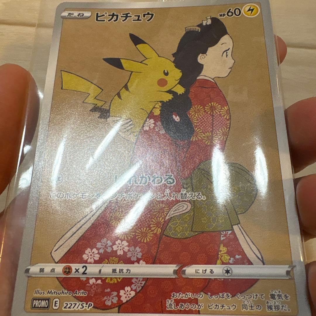 【早い者勝ち】見返り美人ピカチュウ & ウッウ 未開封