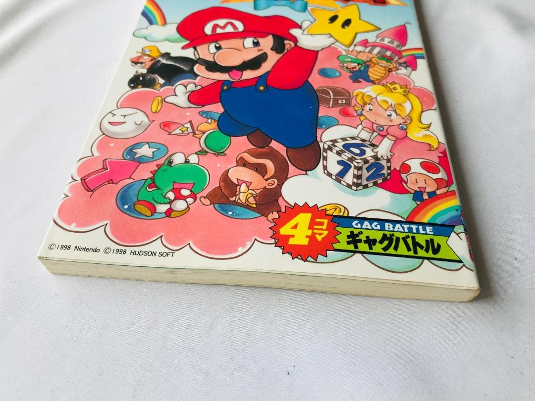 マリオパーティ　４コマギャグバトル　漫画　コミック　初版　Mario Party