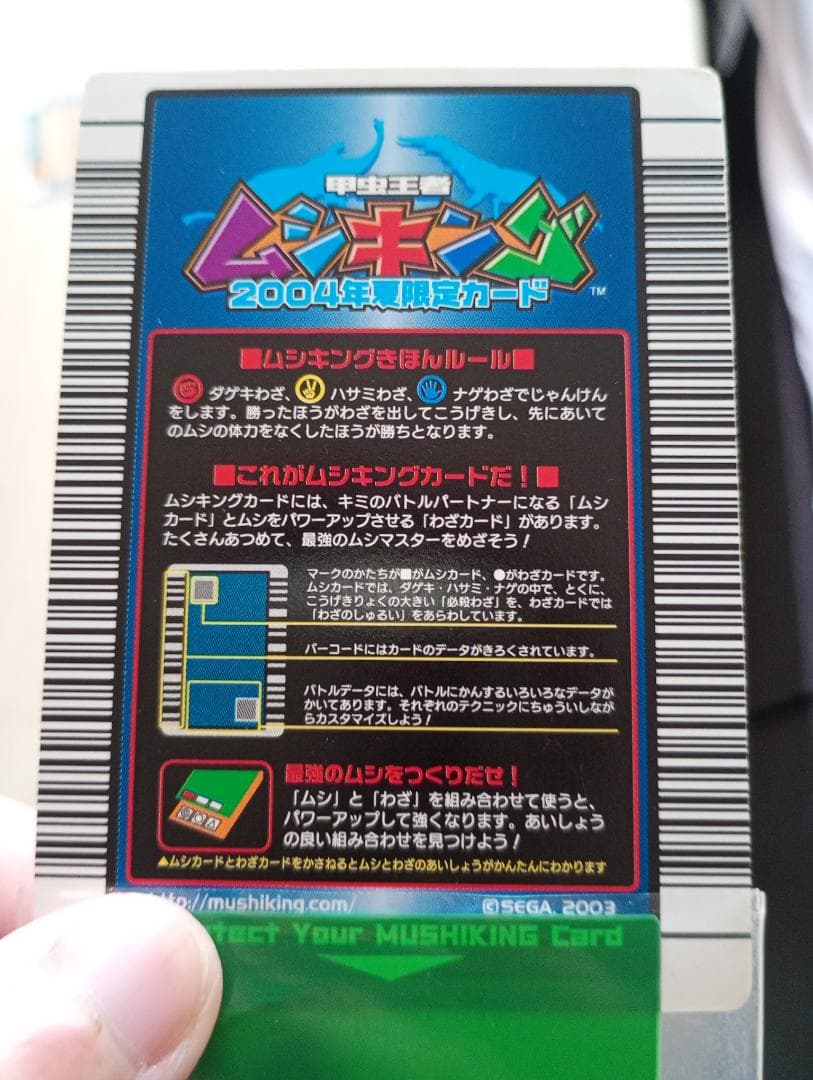 バラ売りOK！ムシキング美品ギラファノコギリまとめ売り