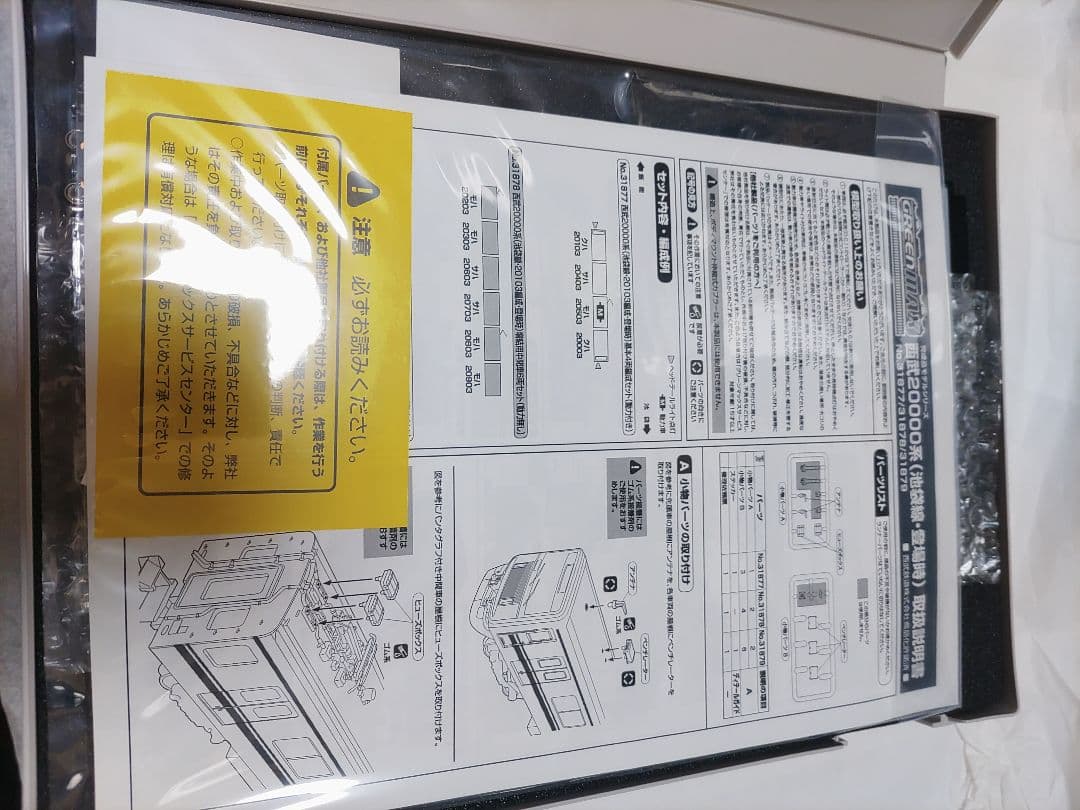 鉄道模型 GREENMAX 31879