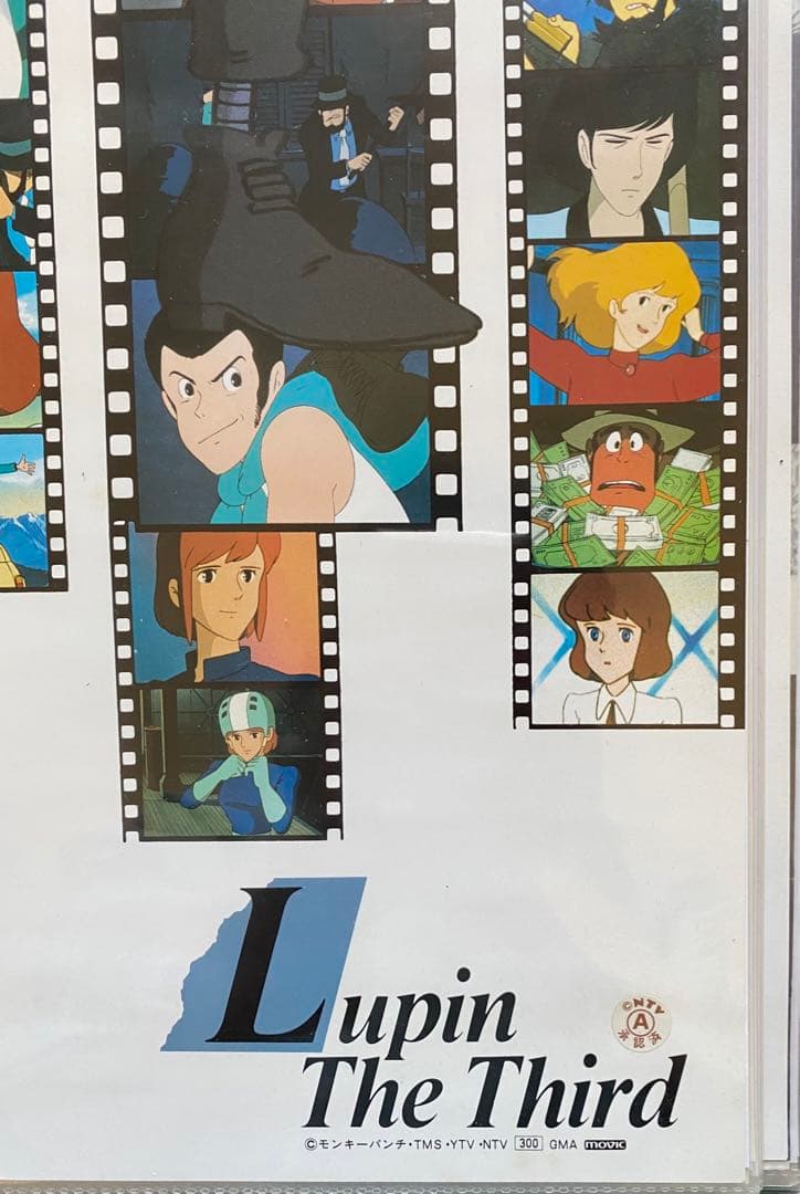 【激レア】カリオストロの城　ルパン　ポスターA　宮崎駿　B2サイズ