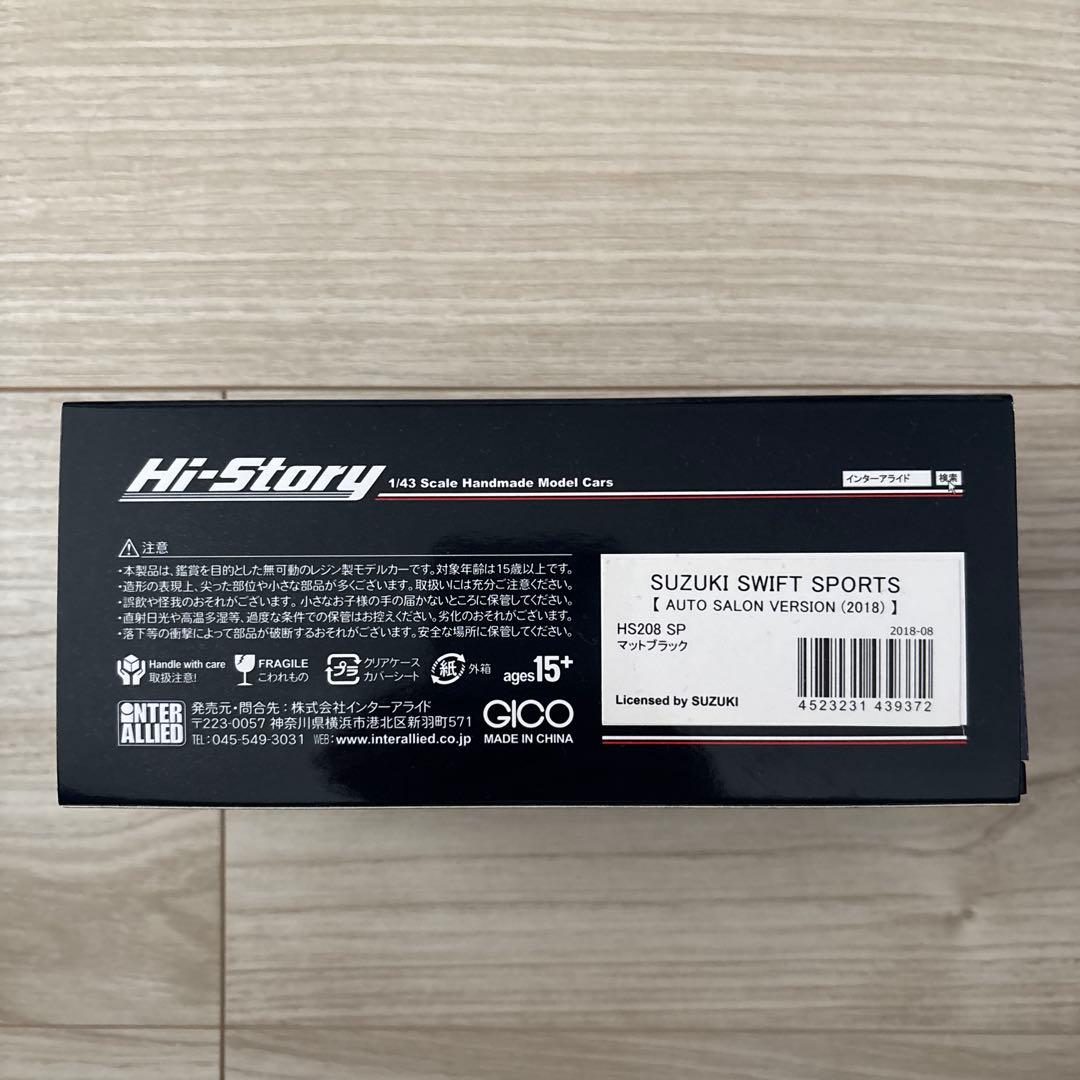 Hi-Story 1/43 スズキ スイフトスポーツ ミニカー オートサロン