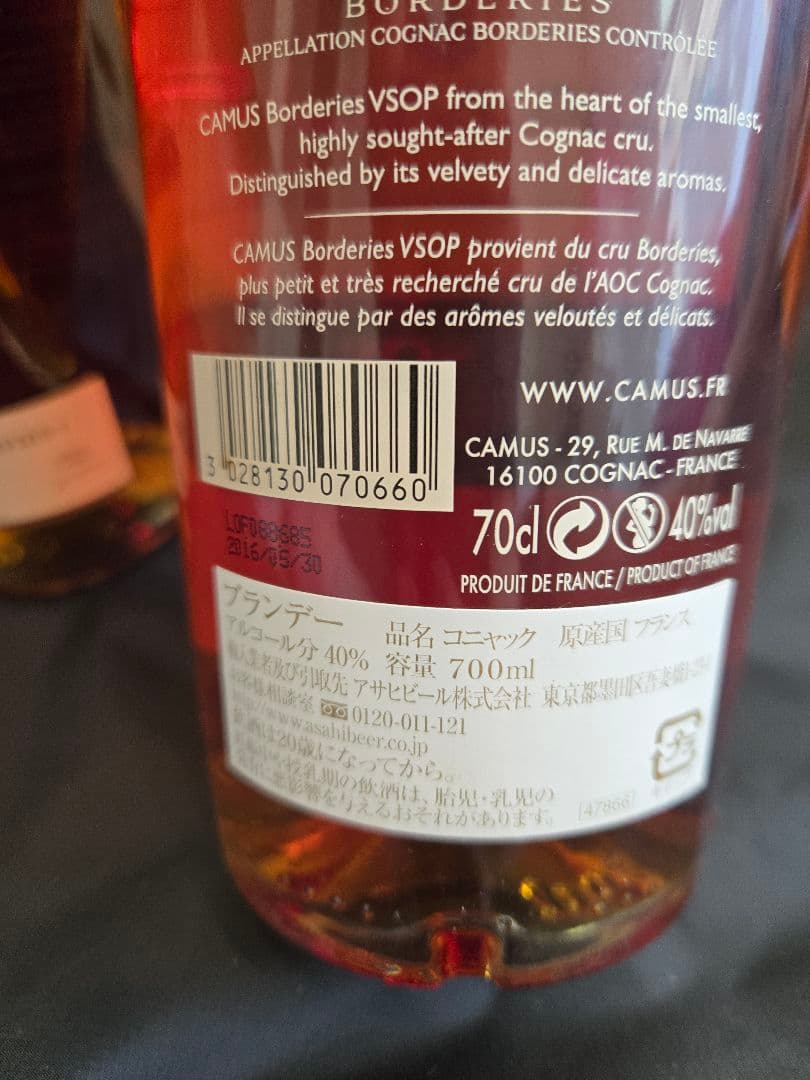 ④CAMUS VSOP Borderies ボルドリー 2本セット
