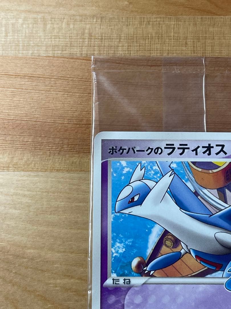 未開封 ポケパークのラティオス HP80 045/PCG-P ポケモンカード