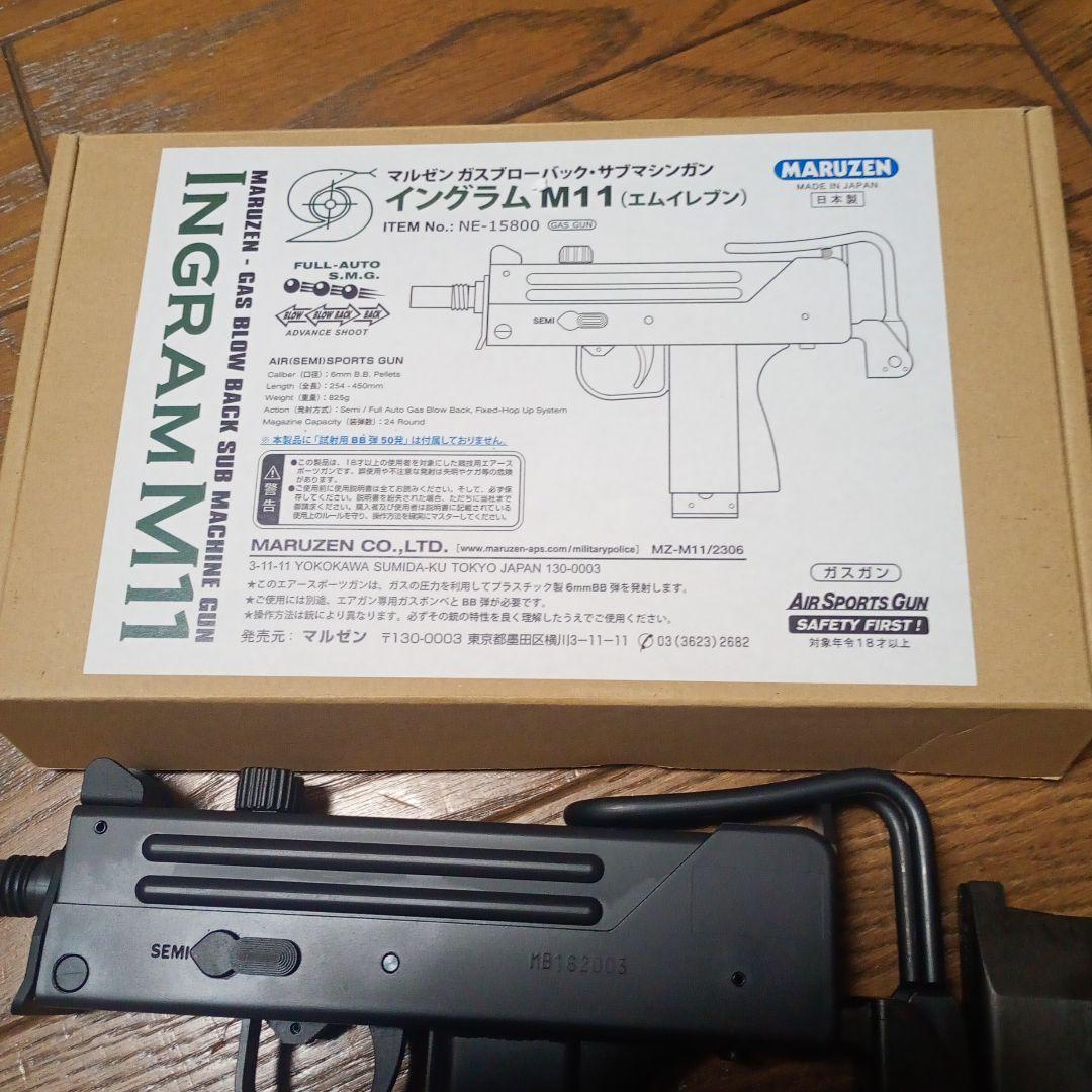 マルゼン　イングラム　M11　ガスガン