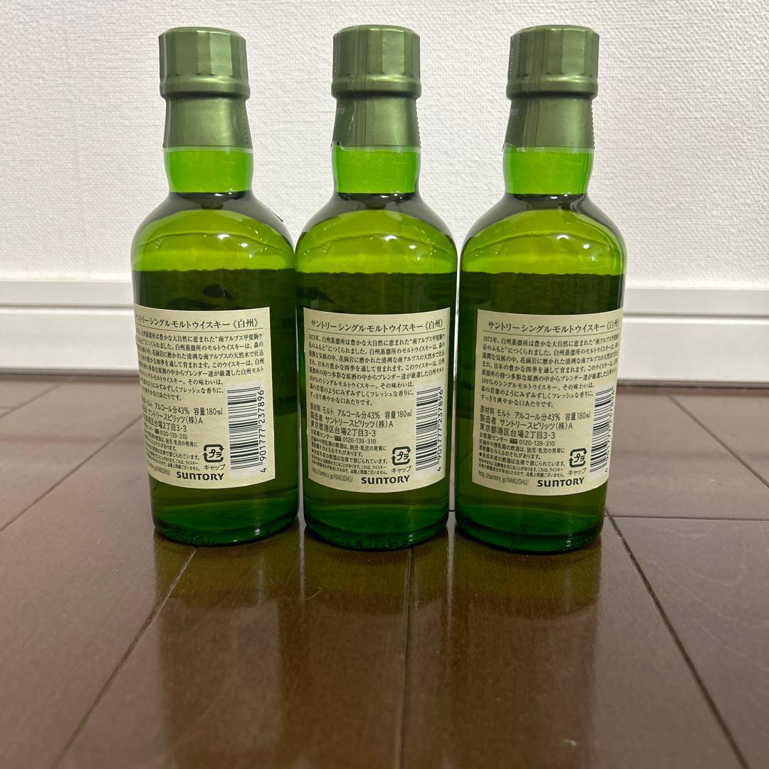 白州ミニボトル180ml