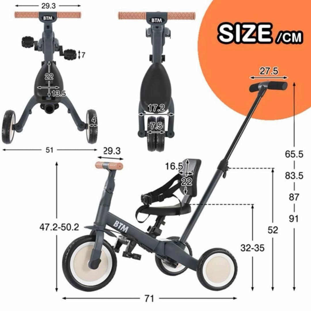 BTM 三輪車 ホワイト ベージュ