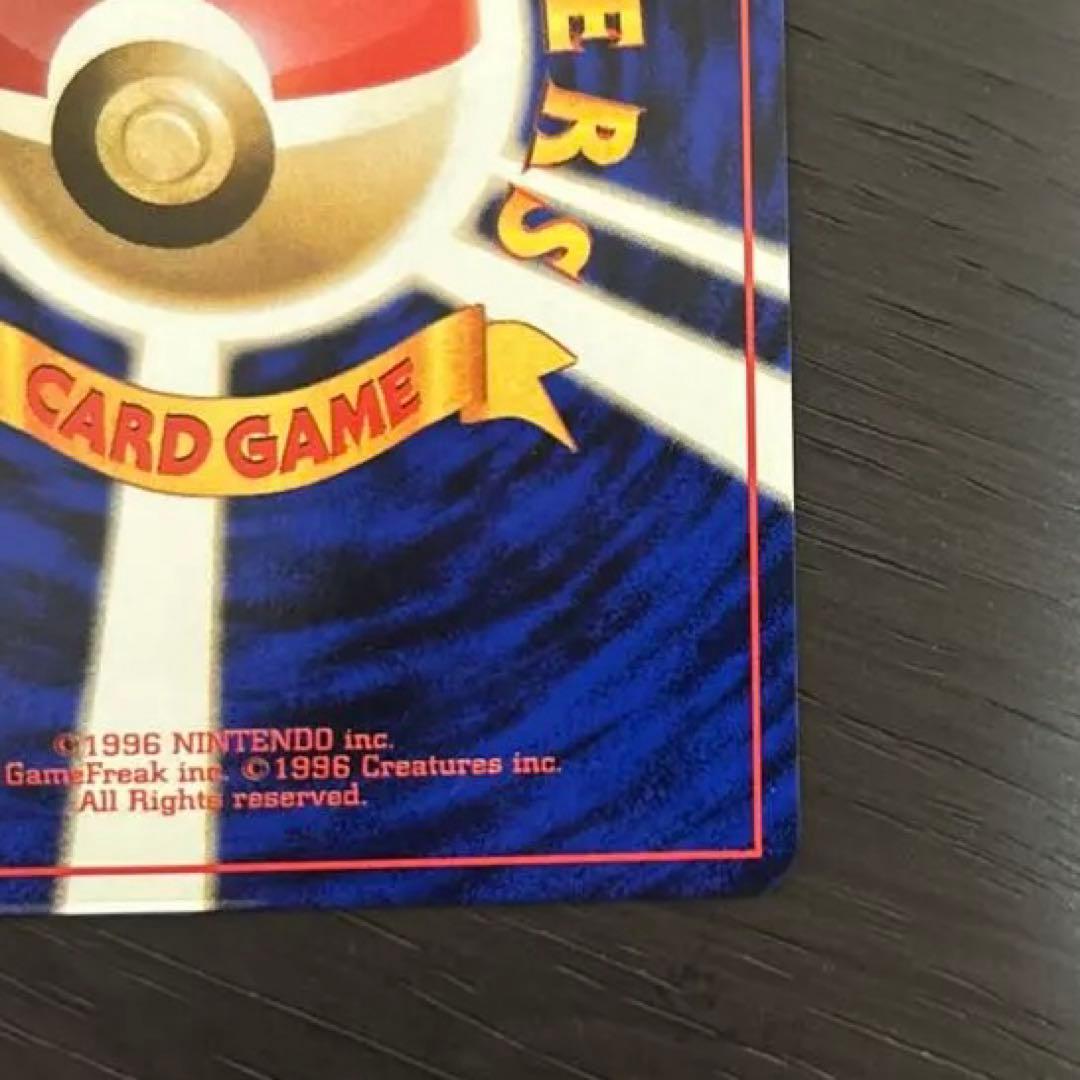 ポケモンカード 旧裏 カビゴン ホロ