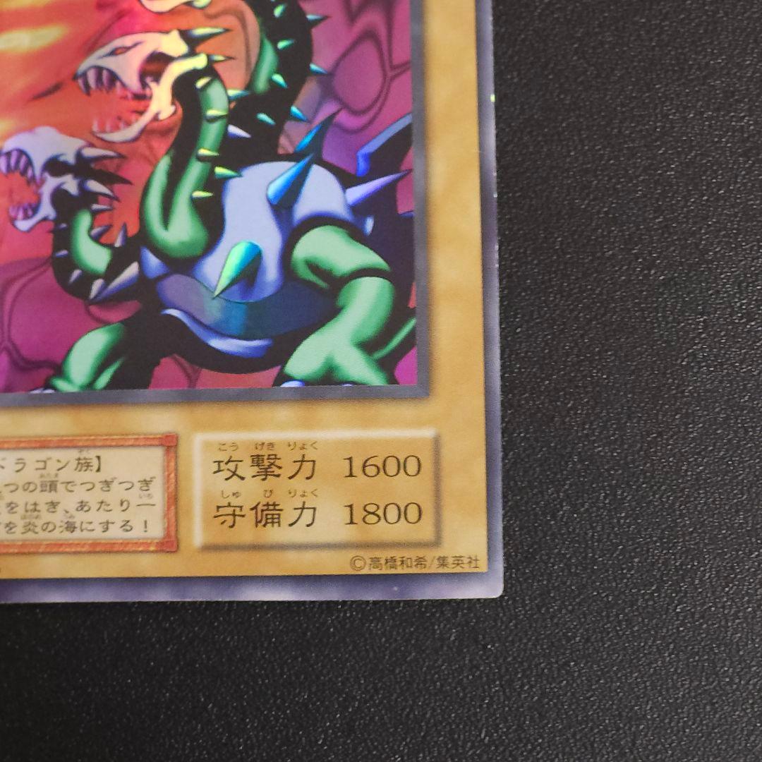 遊戯王初期　ヤマドラン　　ウルシク　ウルトラシークレットレア