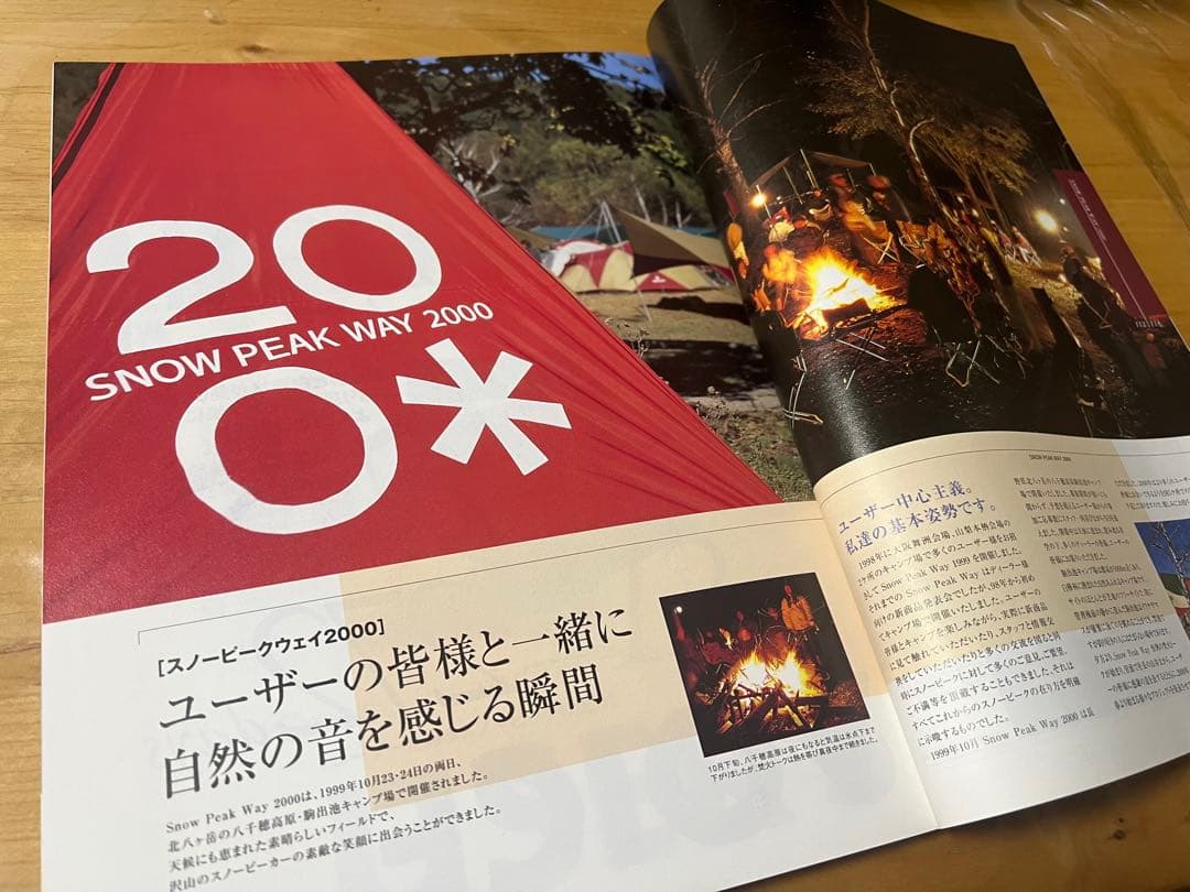 【スノーピークpeakカタログ　2000〜2012 12冊】