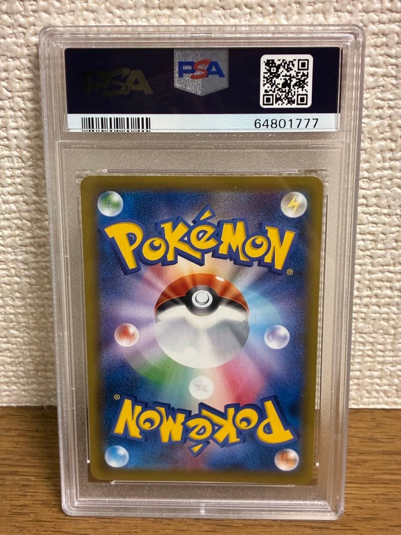 MカメックスEX SR PSA10