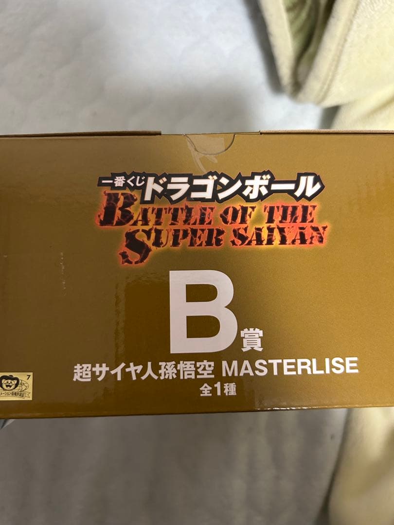 一番くじ　ドラゴンボールZ MASTERLISE フィギュアセット