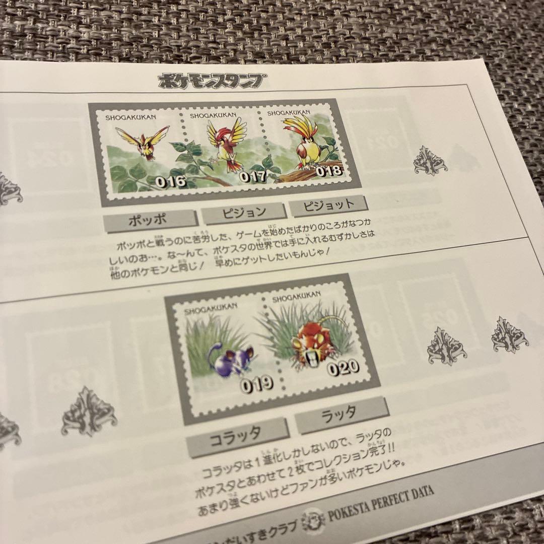 ポケモンスタンプ ストックブック ブルーバージョン