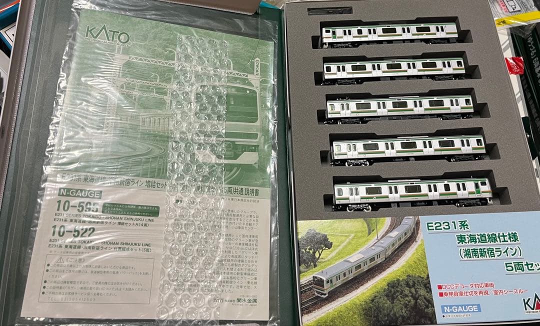 KATO 10-522 E231系 東海道線仕様5両セット