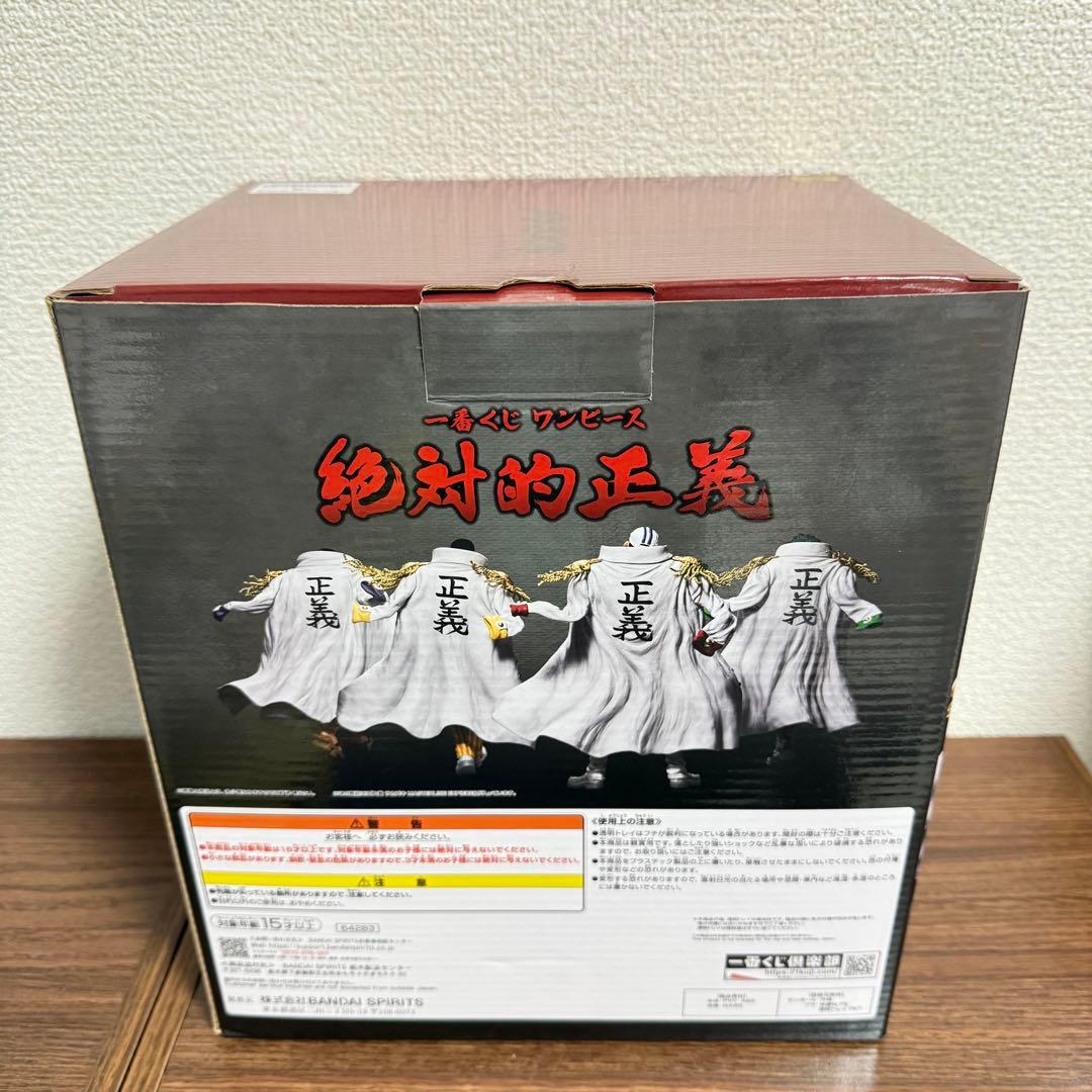 一番くじ　絶対的正義　A賞　B賞　C賞　D賞　4種セット