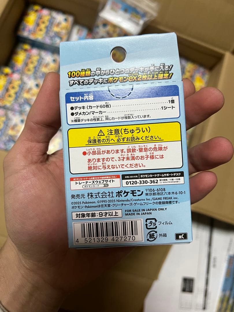 ポケモンカードゲーム 100デッキ とコロちゃお 29個セット