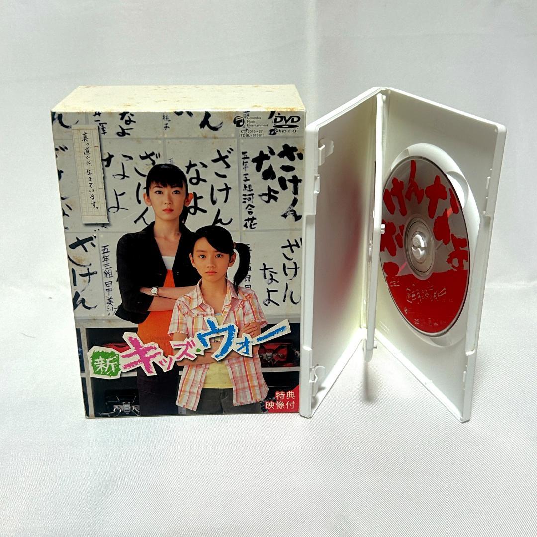 新キッズ・ウォー DVD-BOX〈10枚組〉
