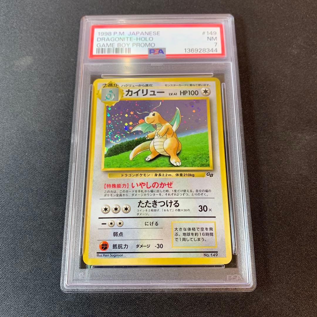 カイリュー_「ポケモンカードGB」 おまけカード PROMO 第1世代 199…