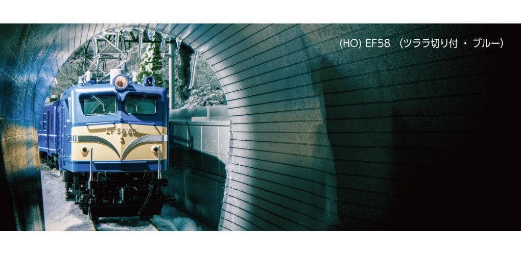 KATO HO 1-324 EF58 ツララ切り付・ブルー 国鉄電気機関車