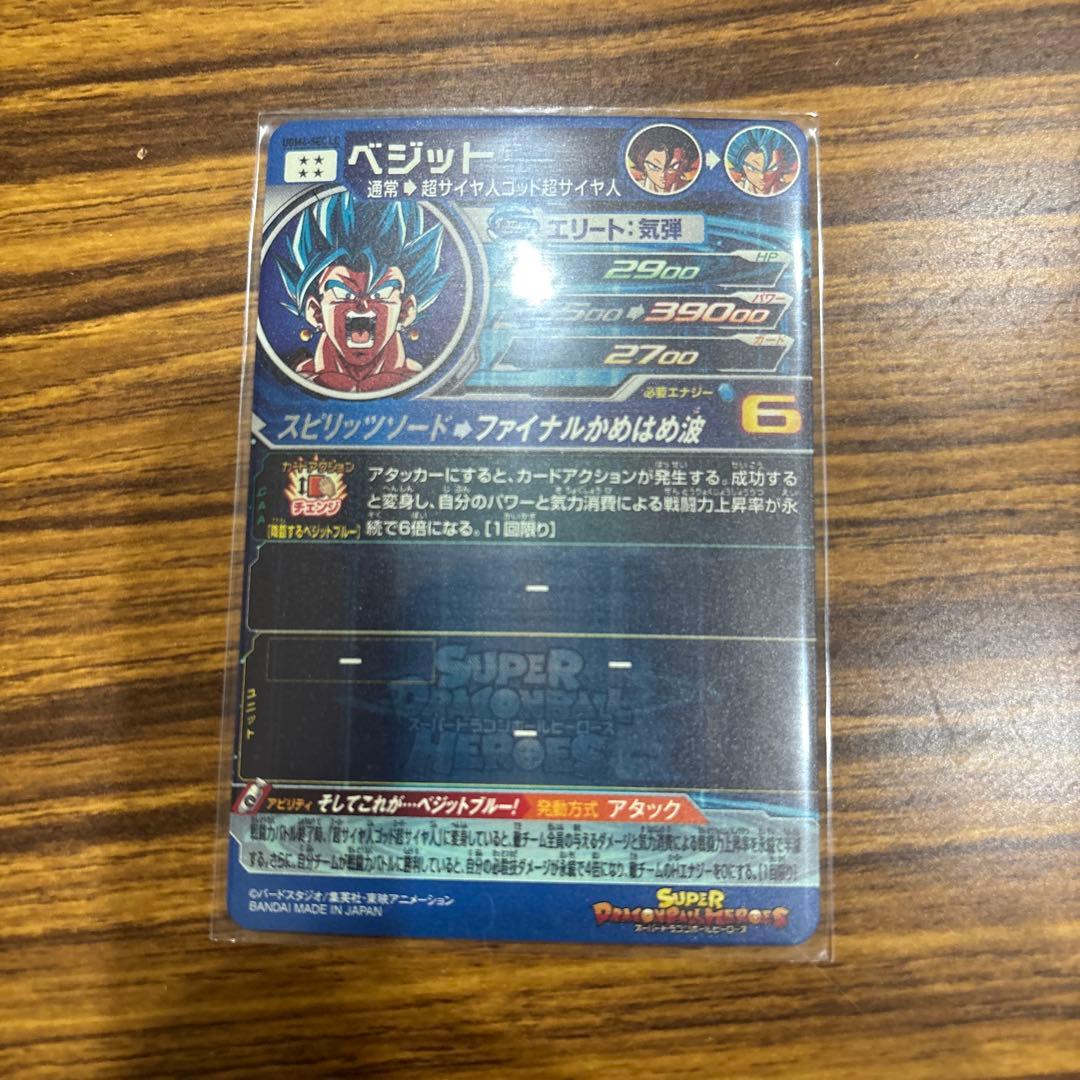 UGM4-SEC ベジット