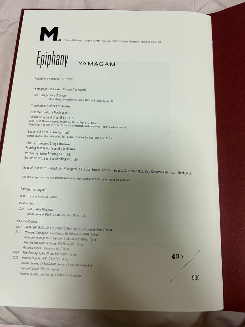 山上新平｜Epiphany サイン本