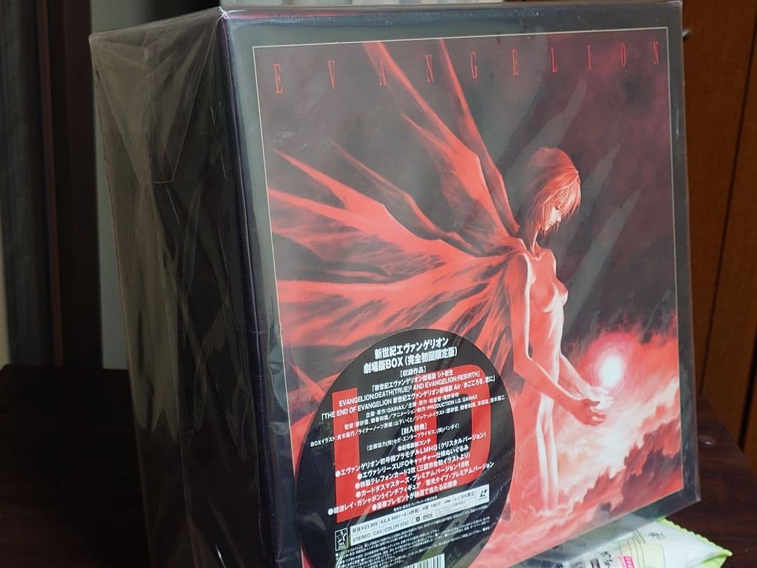 未開封、新品　新世紀エヴァンゲリオン　劇場版BOX (完全初回限定版) ＬＤ