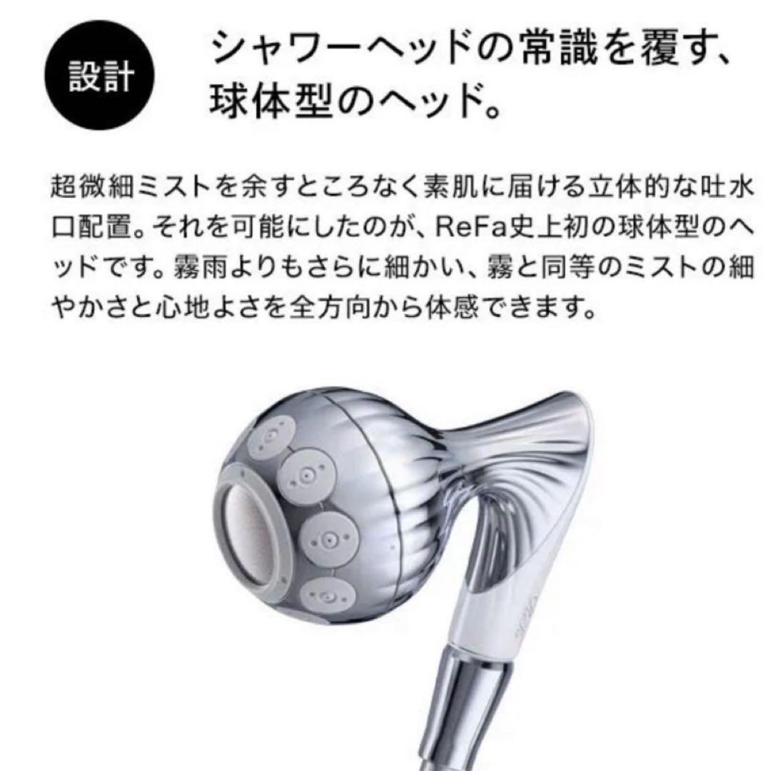 ReFa ミストピア　シャワーヘッド