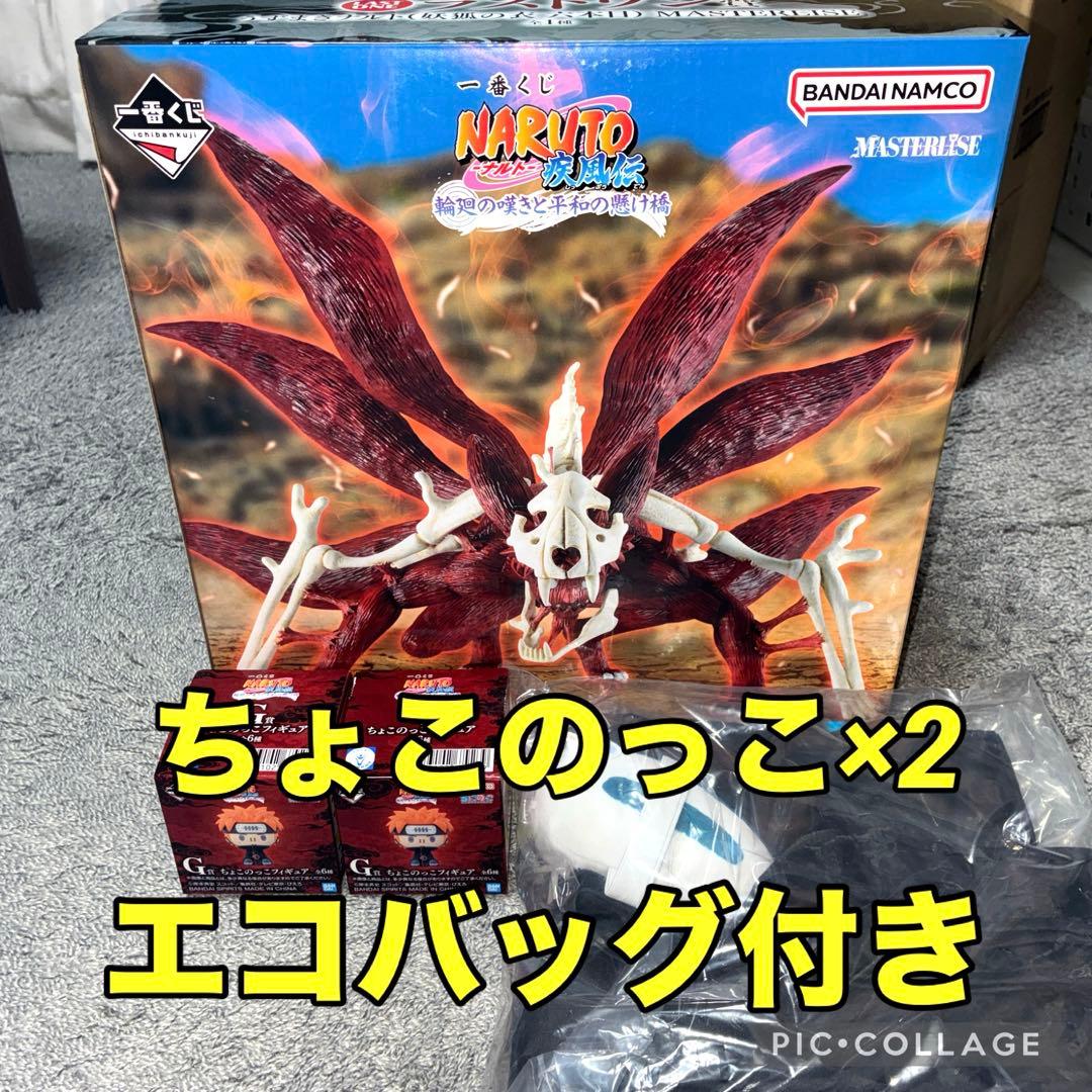 一番くじ NARUTO-ナルト- ラストワン賞　うずまきナルト　妖狐の衣