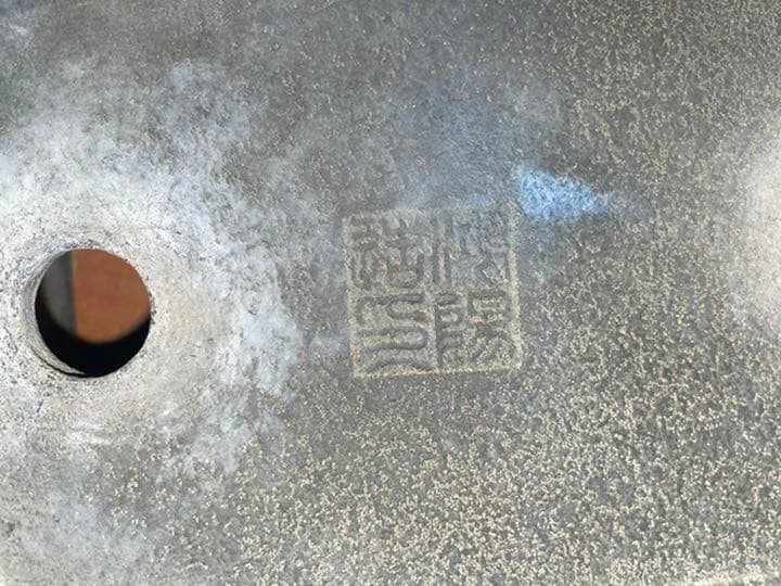 鴻陽　盆栽鉢　植木鉢