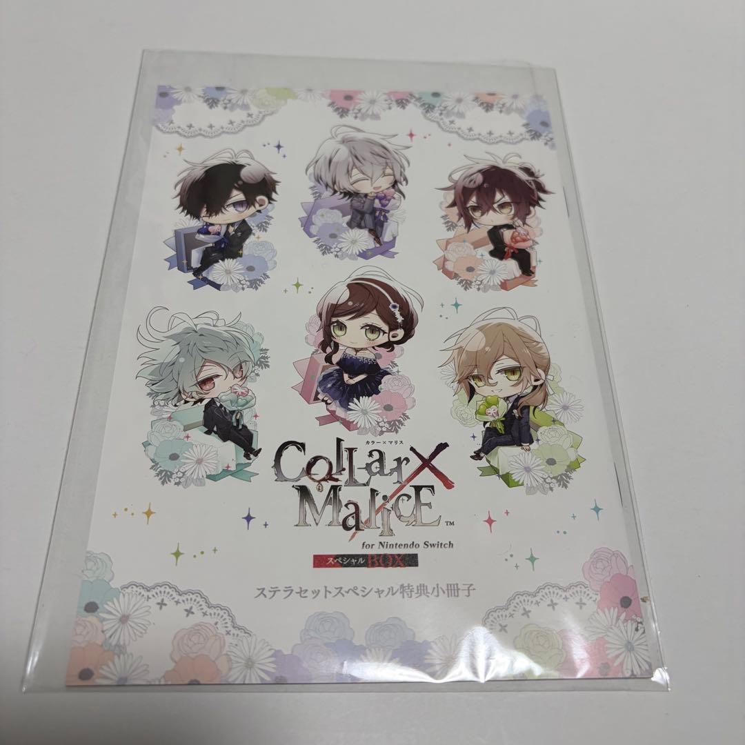 カラマリ　for Switch スペシャルBOX、スペシャルステラセット