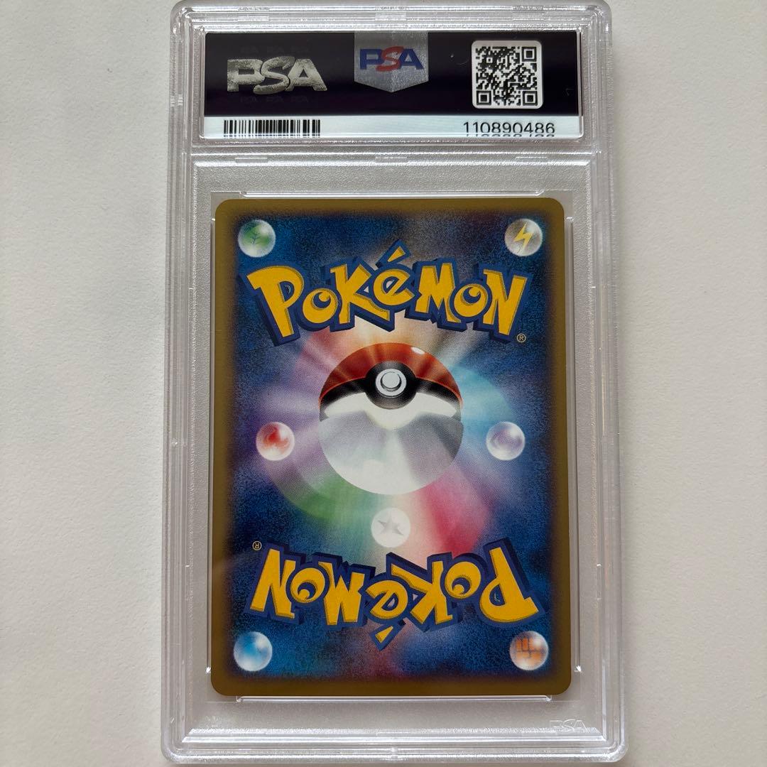 ピチュー兄弟 カードe 028 PSA10