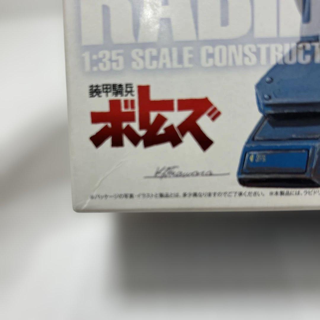 1/35スケール X•ATH-02-DT ラビドリードッグ【ST版】