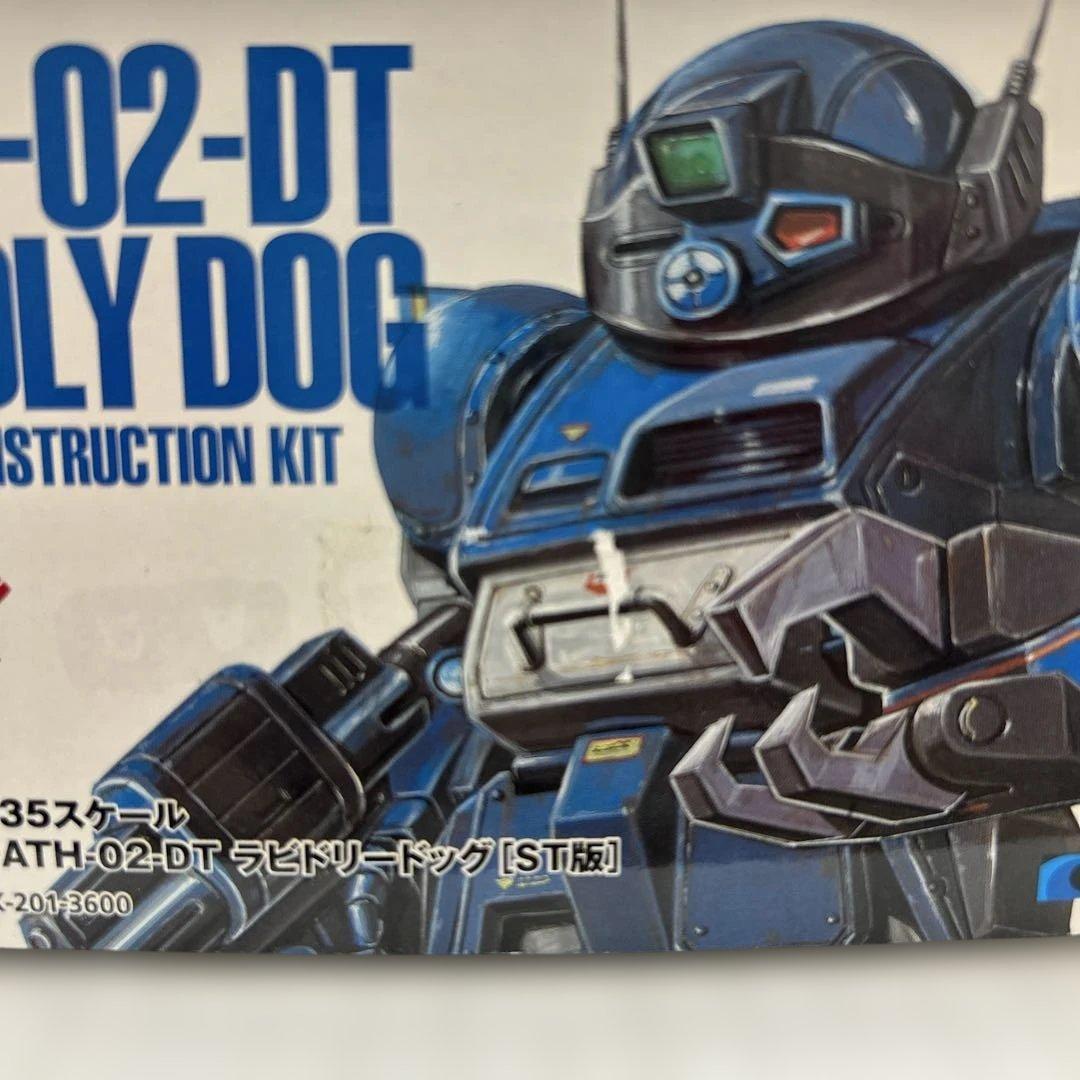 1/35スケール X•ATH-02-DT ラビドリードッグ【ST版】
