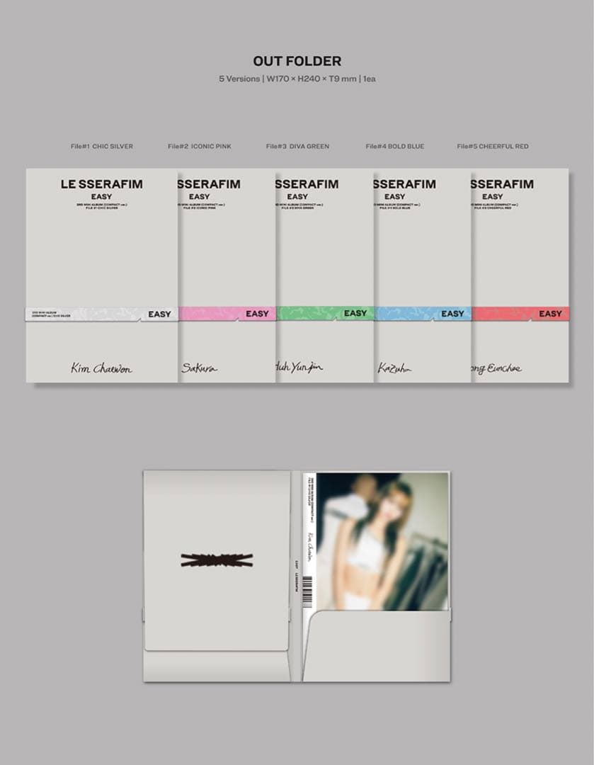 LE SSERAFIM EASY コンパクト 5形態 セット × 5セット