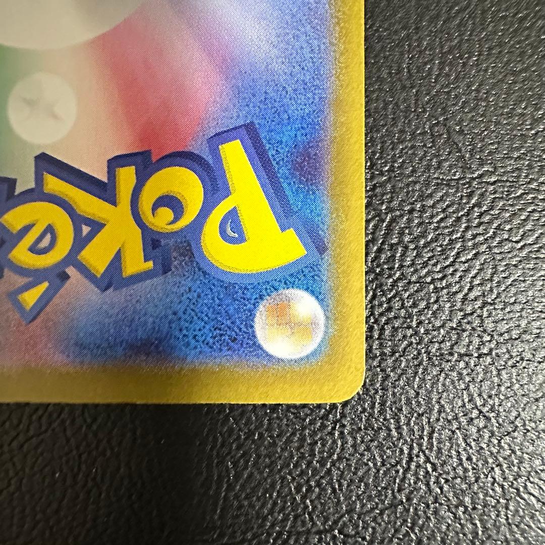 ②【ピカチュウex SAR 仕様】764/742 ポケモンカード