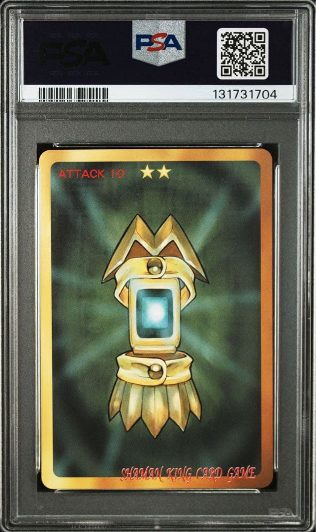 PSA10 シャーマンキング 超・占事略決 ハオ　スペシャルレア