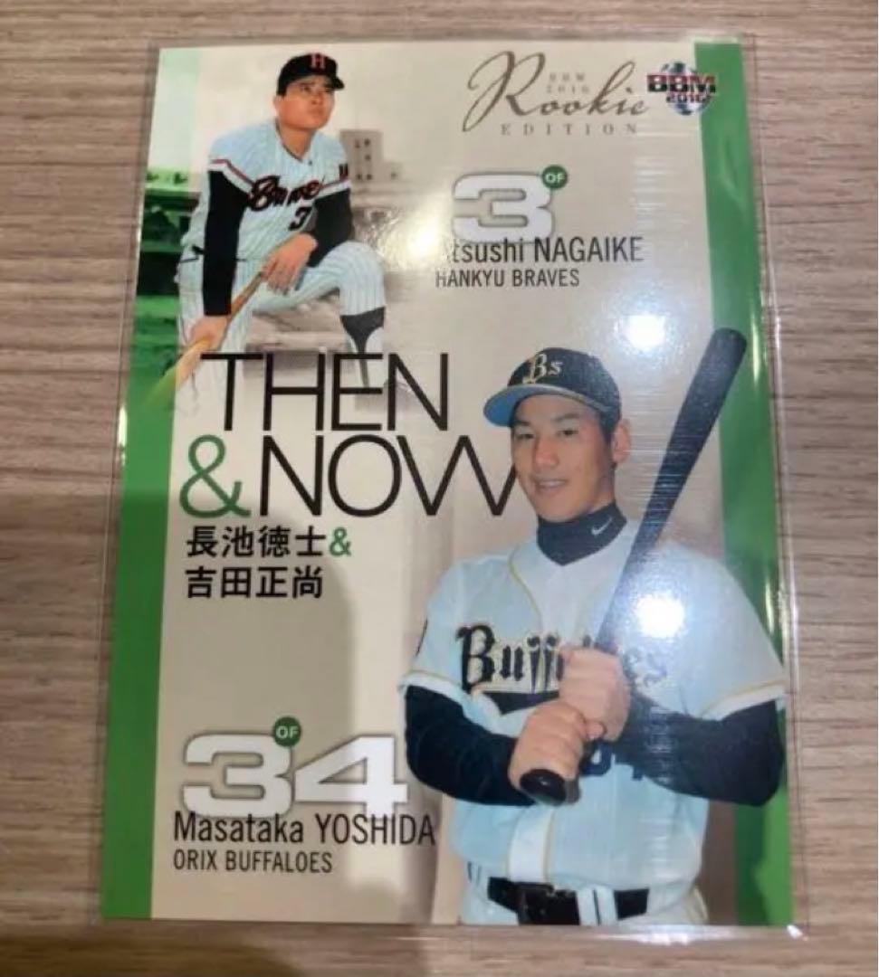 【おまけ付き】BBM 30th 30周年 吉田正尚 オールスター  25シリ