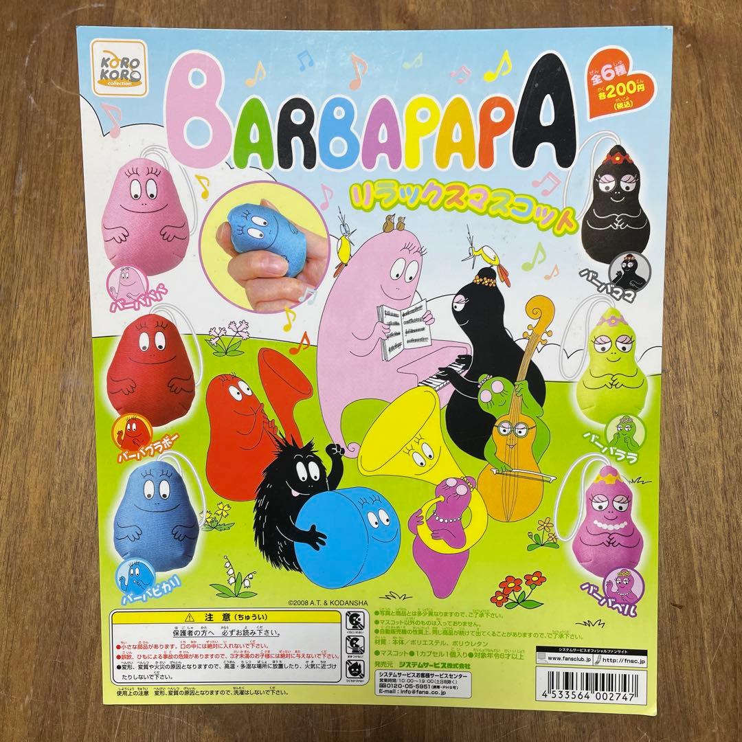 美品！ガチャガチャ本体　全塗装リメイク品！