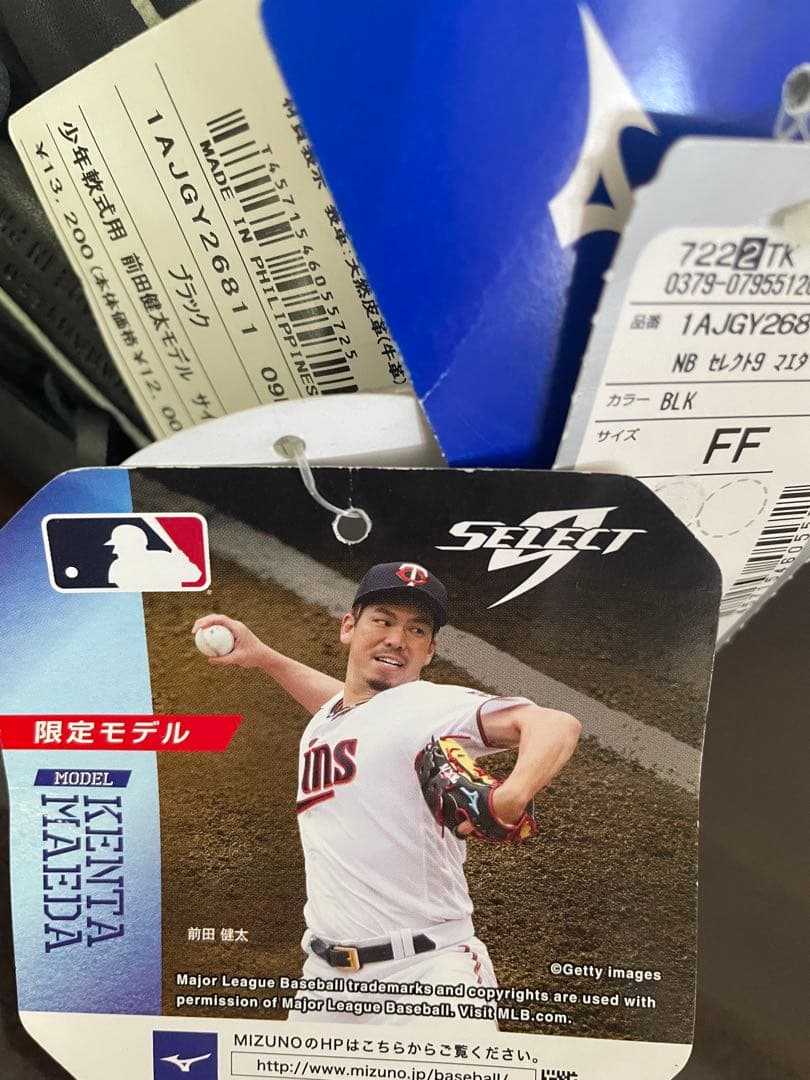 MIZUNO 前田健太モデル JR軟式用グラブ 左投用