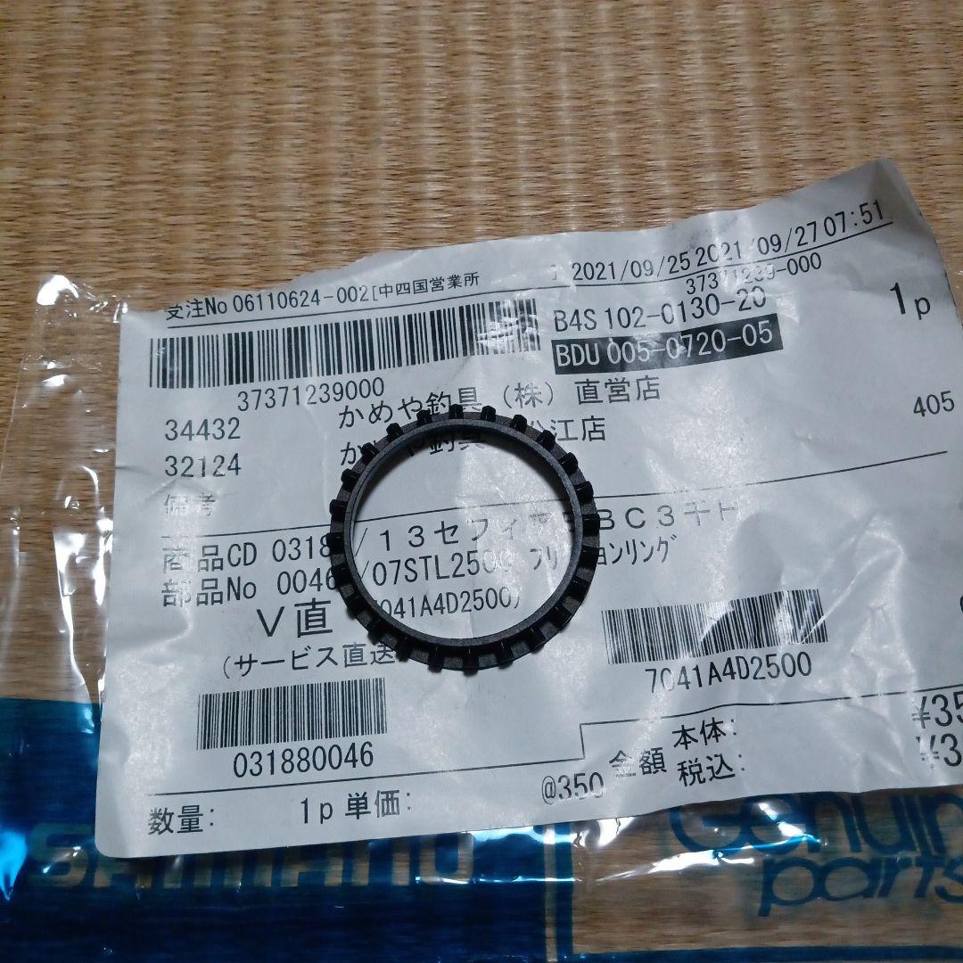 シマノ　セフィアBB C3000HGS アルテグラスプール付属 　フルセット