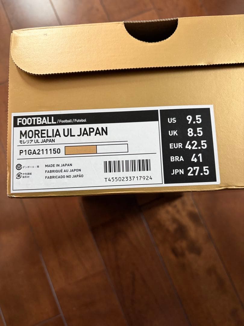 モレリアUL JAPAN ゴールド　27.5